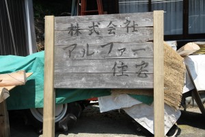 親友の残してくれたもの・・・