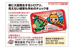 ゴールデンウィークは要注意！