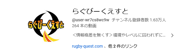らぐびーくえすと 林 大成さんのスポンサーになりました!! らぐびーくえすと 林 大成さんのスポンサーになりました!!